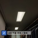 보탬LED조명 이미지