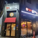 오구오구양꼬치 이미지