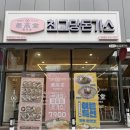 최고당돈가스 파주운정점 이미지