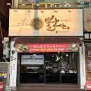 뿔난소 | 대구 상인동 한우구이 맛집 뿔난소