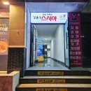 강윤구스시야