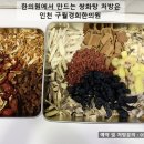 구월경희한의원 이미지