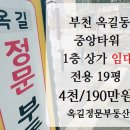 옥길동 777-2 이미지