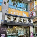 코코호도율하점 이미지