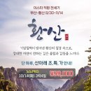 (주)부산여행사 Daum카페