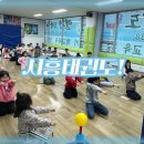 시립시청역트리플포레어린이집 | 시흥태권도! 능곡동태권도학원 열정태권도장 추천~!