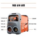 삼일용접기