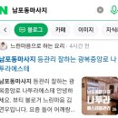 광복중앙로 | 남포동마사지 등관리 잘하는 광복중앙로 나투라에스테
