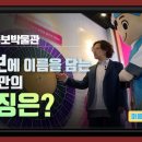 한국족보박물관 이미지