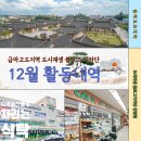 이천년 고도의 새로운 숨결, 다시 숨쉬는 금마(금마면) 네이버블로그