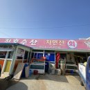 진호수산.회 이미지