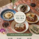 와일드플라워 | 흑백요리사 셰프의 레스토랑 가정의 달 5월 세트ㅣ 와일드플라워 내돈내산 후기