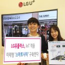 유플러스시티