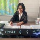 설악IC공인중개사사무소 이미지