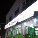 사랑채정육식당 이미지