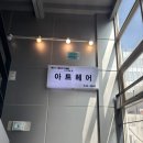 압구정로데오미용실 빠르고 꼼꼼한 시술과 가성비염색 아트헤어