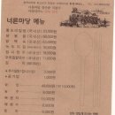 너른마당 이미지