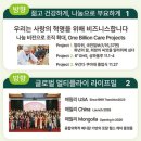 (주)이롬헬스케어 | 황성주생식으로 시작한 해밀리헬스 건강사업, 푸꾸옥을 향해 (구 이롬헬스케어)