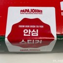 파파존스 피자 이대아현점 | 파파존스 더블 초코칩 브라우니만 주문한 후기