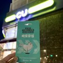 알뜰편의점 | kt엠모바일 AI개통 알뜰폰 개통 편의점 유심 사서 빠르게 개통 후기