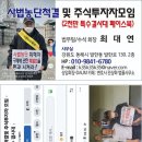 사법농단 척결 모임등 1천만명 특수 결사대 년말 총회및 한겨레 독립 TV 전국 국민 기자 자유 발언대 자유발언 이미지