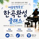 뮤즈음악미술학원