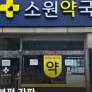 곤지암약국 이미지