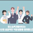 미소개발