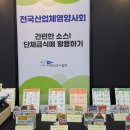 (학교)포남초 | [AT센터 식품.기기 전시회]2022 식품기기 박람회 참여 및 관람후기