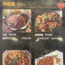 중국대반점 이미지