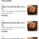 더맛있는족발보쌈 - 은평구 연서로5길 44 | 더맛있는족발보쌈