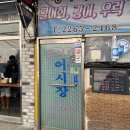 꾸왁칼국수