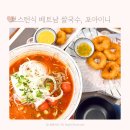 아이데코 춘천후평점 | 아이와 가족 점심식사, 후평동쌀국수 맛집 포아이니춘천후평점