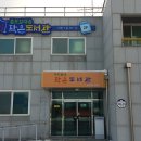 갈대숲작은도서관 투데이안