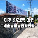 세훈농장 이미지
