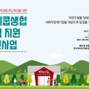 (주)아이쿱