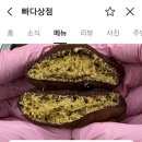빠다상점 네이버블로그