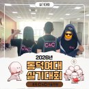 동덕여자대학교 | [운정미술학원/파주미술학원] 2026 동덕여자대학교 디자인 실기대회 참가 후기!!