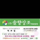 솔향상조