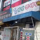 부영찹쌀붕어빵 이미지