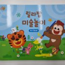 생각을 깨우는 그림책 함께 읽기 | 릴라팝 K창작동화 후기, 직접보니 다른 이유 (어린이서점 후기)