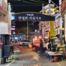 산성시장6 이미지