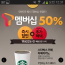 11번가 11시 티멤버쉽 포인트로 50% 이미지