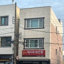 탑마트삼천포점 이미지