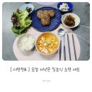 용수산 소반 | 더반찬& 장보기 : 오늘은 일호식 미슐랭맛집 으로 선택!