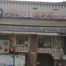 24시 해장국 이미지