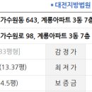 가수원로-7 이미지