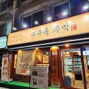 파리바게뜨 원미사거리 네이버블로그