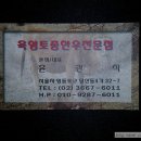 육영(한우전문점) 이미지
