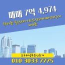 모두해냄부동산중개 네이버블로그